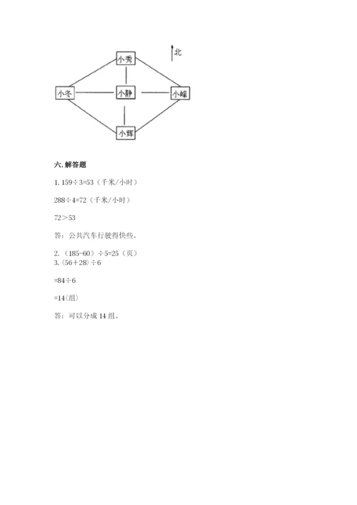 小学数学三年级下册期中测试卷带答案（预热题）.docx