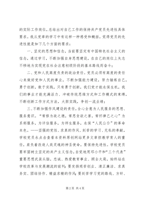 学习4有心得体会 (3).docx