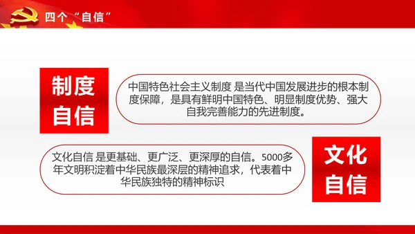 不忘初心继续前进七一讲话动态PPT模板