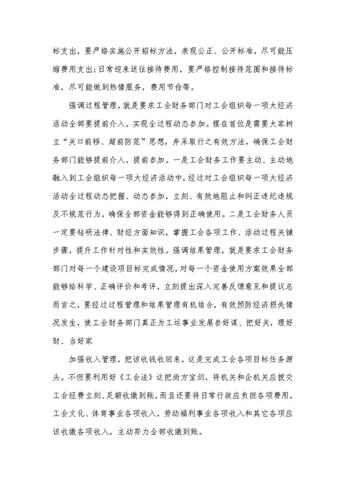 2022年财务岗位工作心得总结精选范文