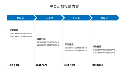 跑步马拉松户外运动跑步健身PPT模板