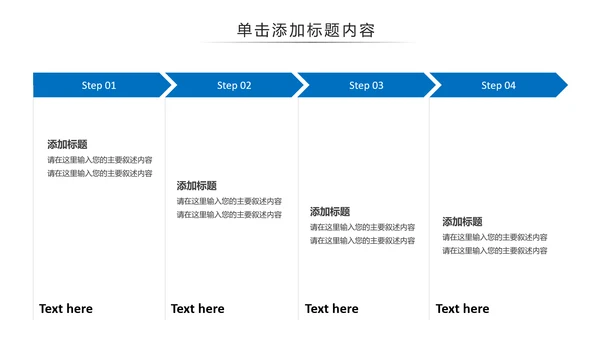 跑步马拉松户外运动跑步健身PPT模板