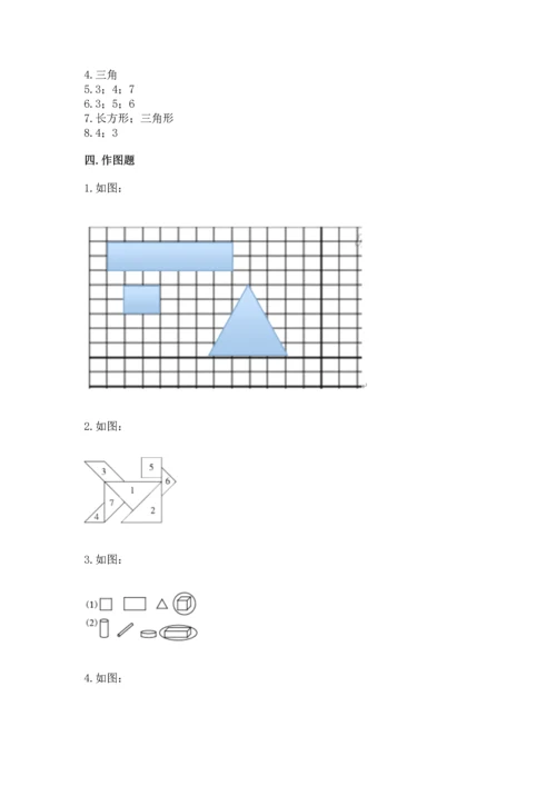北师大版一年级下册数学第四单元 有趣的图形 测试卷（精选题）.docx