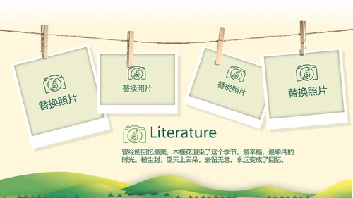 春季旅行电子相册动态PPT