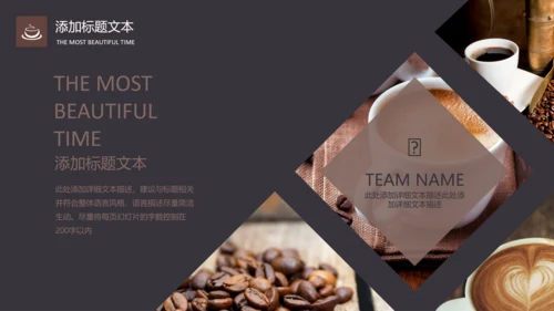 咖啡产品介绍下午茶咖啡厅PPT模板