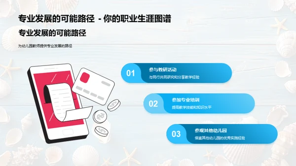 教育创新之路