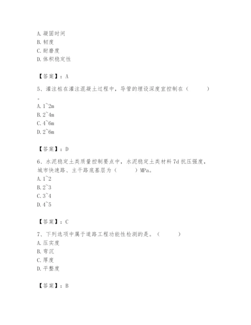 2024年质量员之市政质量专业管理实务题库及参考答案（考试直接用）.docx