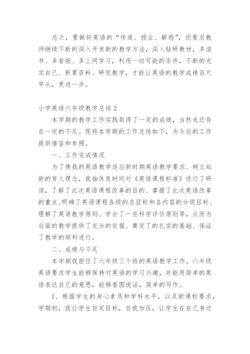 小学英语六年级教学总结.docx