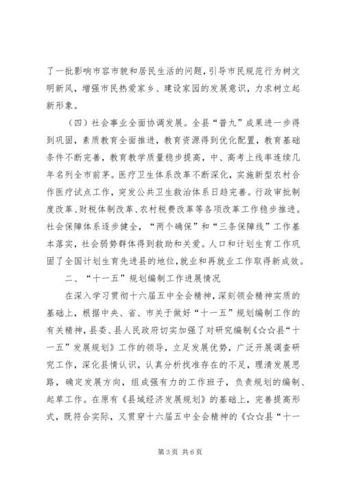 县委书记在市委中心组学习会上的交流发言.docx