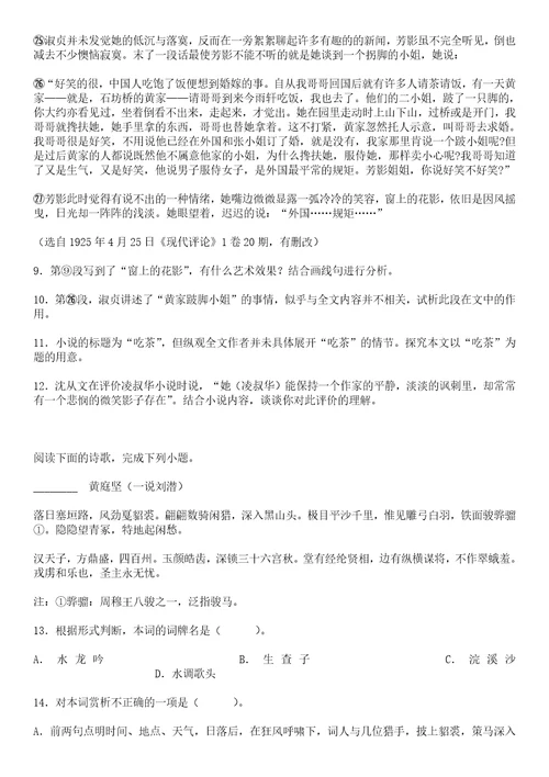 2022届上海市奉贤区高三二模语文试题及参考答案