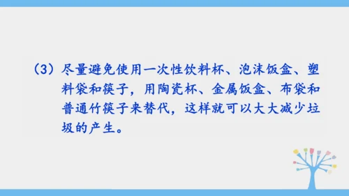 10.0 中国在世界中（课件43张）-2024-2025学年人教版地理八年级下册