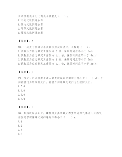 注册消防工程师之消防技术综合能力题库附完整答案【夺冠】.docx