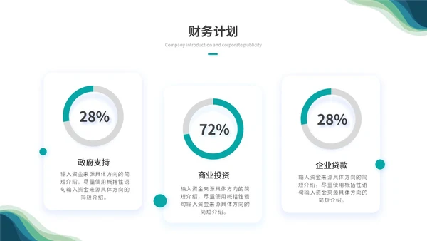 简约商务科技风渐变线条公司介绍企业介绍产品介绍ppt模板科技公司介绍