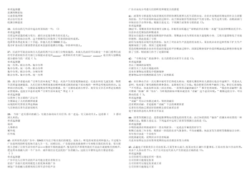 盐津事业编招聘2022年考试模拟试题及答案解析5套4