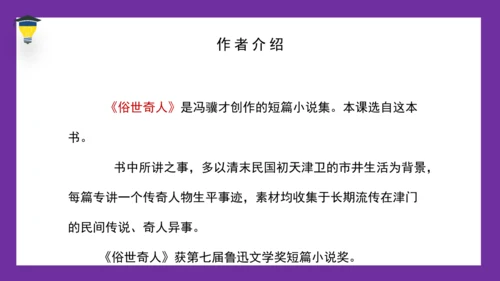 14 刷子李 课件