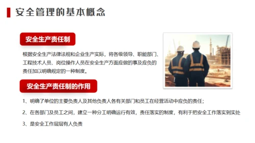建筑工地施工安全培训生产通用PPT模板