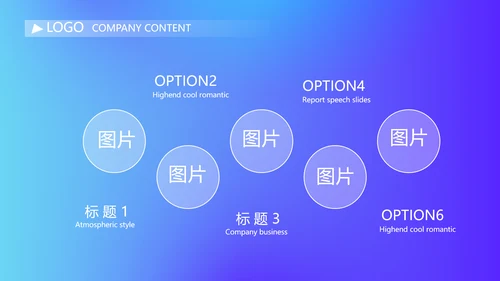 蓝色时尚大学生个人简历自我介绍PPT
