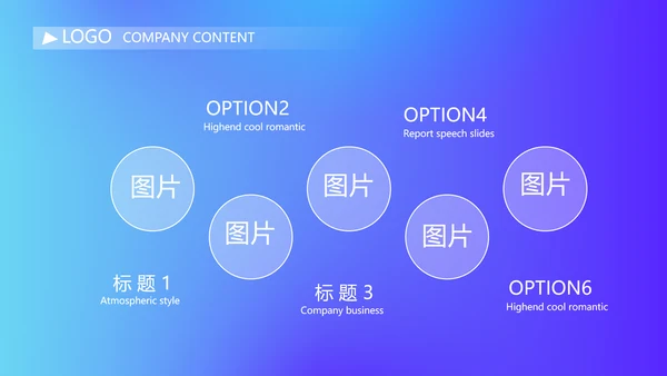 蓝色时尚大学生个人简历自我介绍PPT