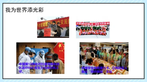 走向世界的大舞台