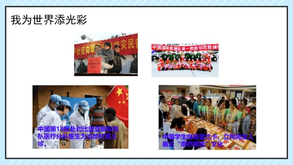 走向世界的大舞台