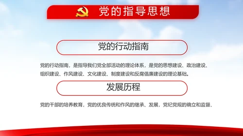 蓝天白云选举换届大会工作总结汇报计划动态PPT模板