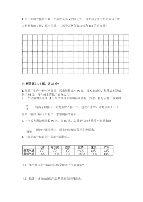 承德市平泉县六年级下册数学期末测试卷及答案1套.docx