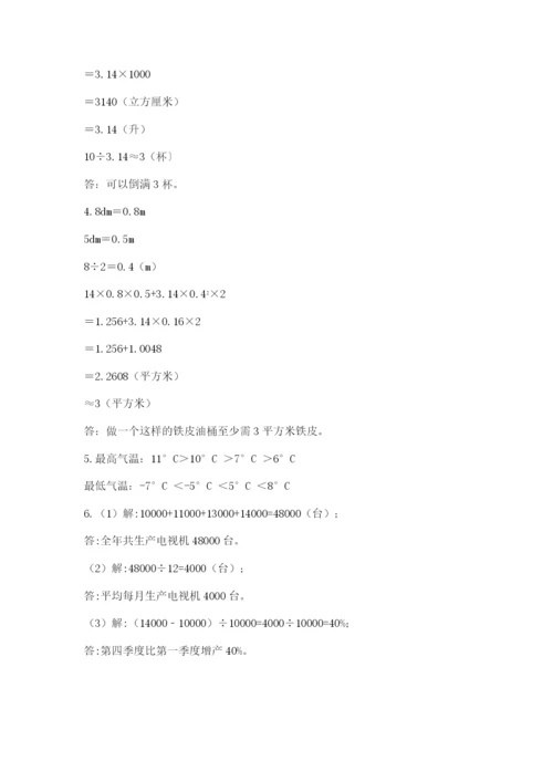冀教版小升初数学模拟试卷精品【黄金题型】.docx