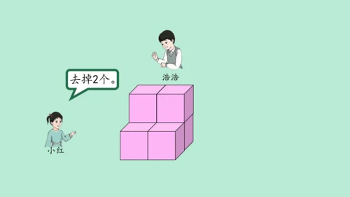（2023秋新插图）人教版一年级数学上册 数学乐园（课件）(共38张PPT)