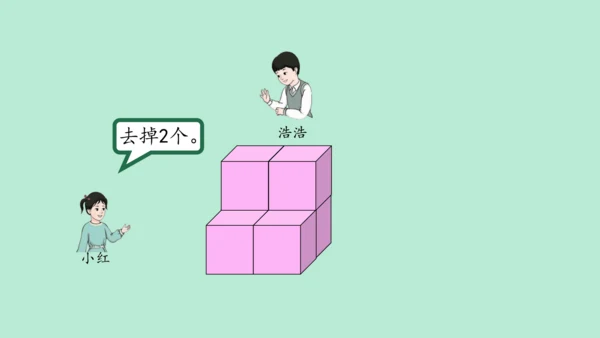 （2023秋新插图）人教版一年级数学上册 数学乐园（课件）(共38张PPT)