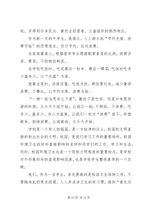 大学关于厉行节约反对浪费的实施意见.docx