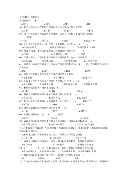 维修电工技能鉴定考核试题.docx