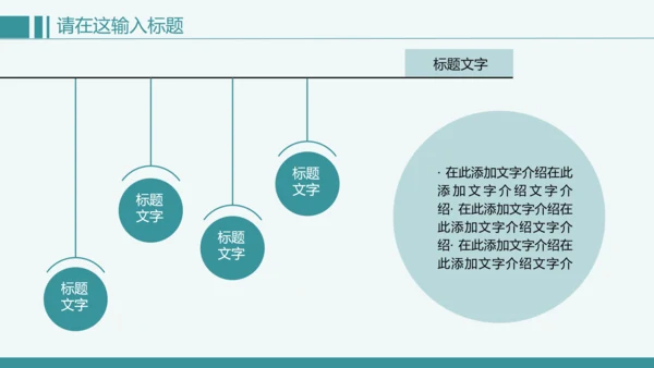 清新简约创意医疗健康ppt动态模板