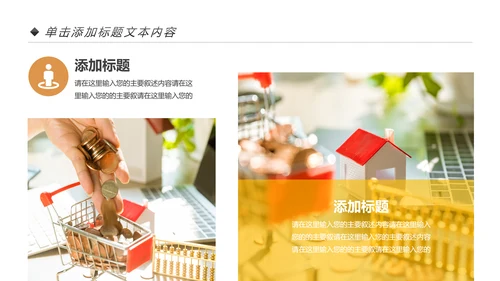 金融投资理财银行保险行业通用工作汇报PPT模板