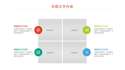 时尚篮球比赛少儿篮球培训篮球争霸PPT模板