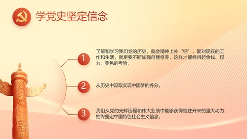 党政党支部年终工作总结汇报PPT党课