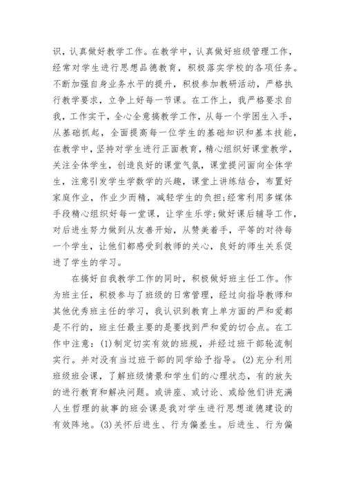 2023年教师个人工作总结10篇范文.docx