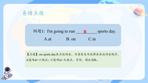 Module 10（复习课件）-2023-2024学年四年级英语上册期末核心考点集训（外研版三起）(