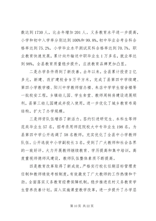 区委书记在全区教育工作会议上的讲话精编.docx