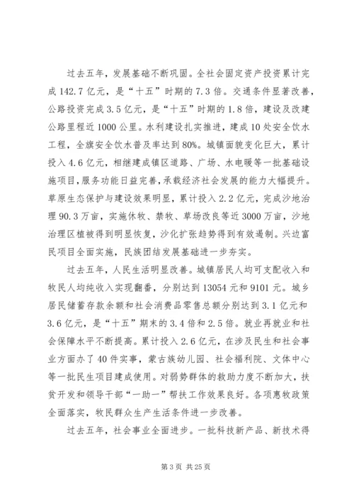 柳坪乡十五次党代会工作报告 (5).docx