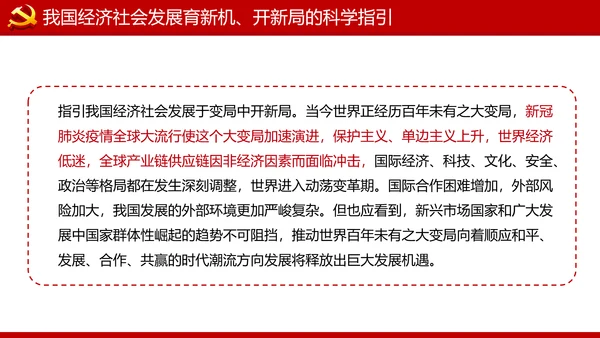 深入学习贯彻新时代中国特色社会主义思想