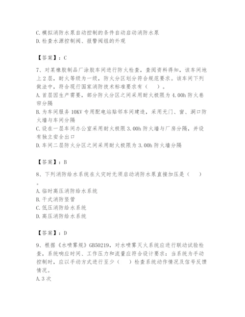 注册消防工程师之消防技术综合能力题库及答案（夺冠系列）.docx