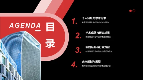 国家励志奖学金个人答辩PPT模板