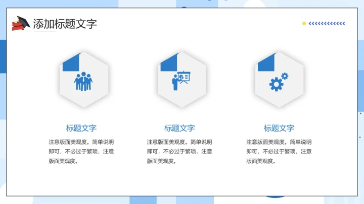 毕业论文设计开题报告大学生毕业答辩通用PPT模板