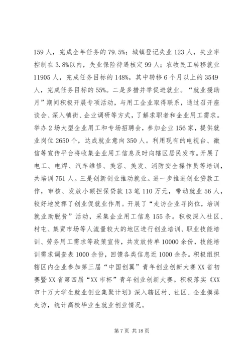 民政局上半年工作总结及下半年工作计划 (2).docx