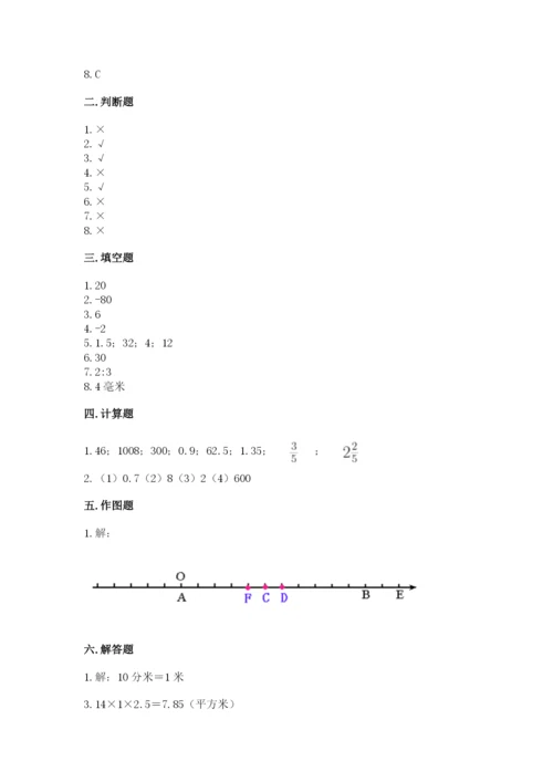 小学六年级下册数学期末卷含完整答案（全国通用）.docx