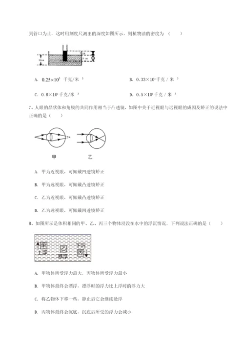 基础强化四川内江市第六中学物理八年级下册期末考试专项测评试卷（含答案详解）.docx