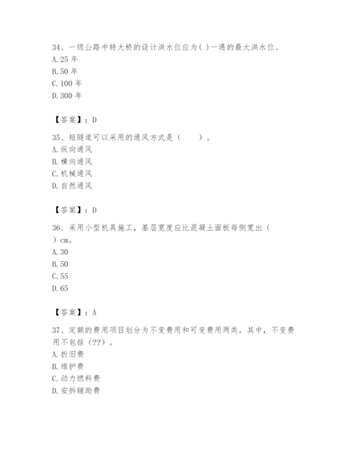 2024年一级造价师之建设工程技术与计量（交通）题库精品【典型题】.docx