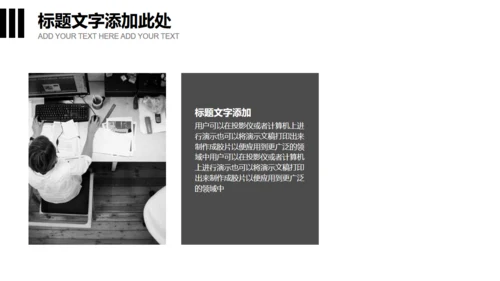 无色主义设计黑白风通用PPT模板