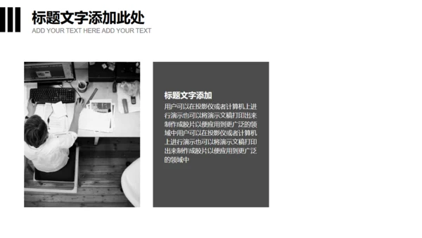 无色主义设计黑白风通用PPT模板