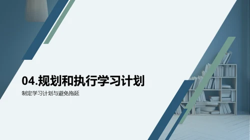 高效学习的科学路径